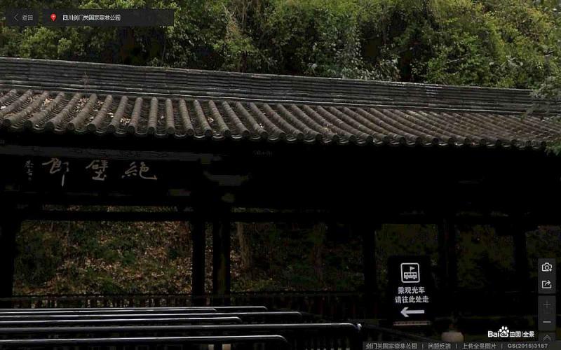 四川省广元市剑阁县剑门关国家森林公园凉亭2812 帖子ID:1616-木图网-木结构之家 www.woodpic.cn