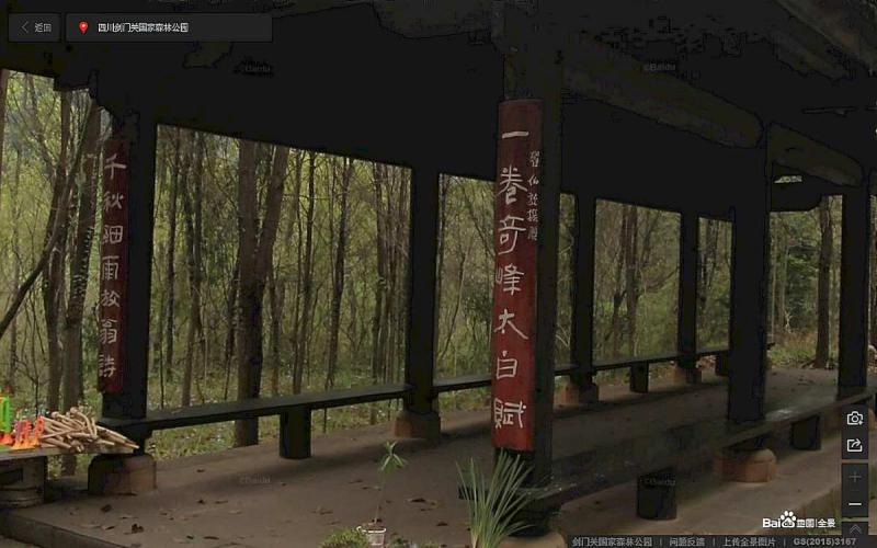 四川省广元市剑阁县剑门关国家森林公园凉亭7225 帖子ID:1616-木图网-木结构之家 www.woodpic.cn