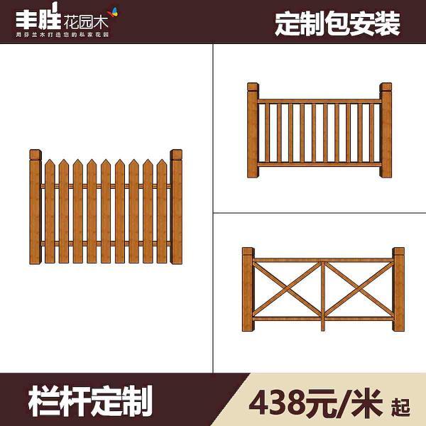 防腐木栏杆设计参考六1667 帖子ID:1713-木图网-木结构之家 www.woodpic.cn