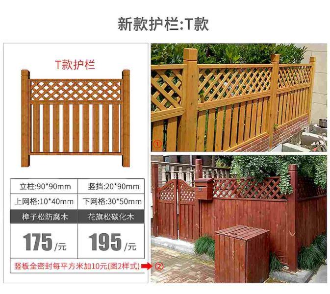 3-防腐木栏杆设计参考三9926 帖子ID:1710-木图网-木结构之家 www.woodpic.cn