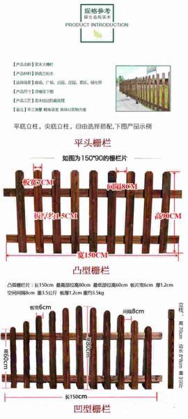防腐木栏杆设计参考五5575 帖子ID:1712-木图网-木结构之家 www.woodpic.cn