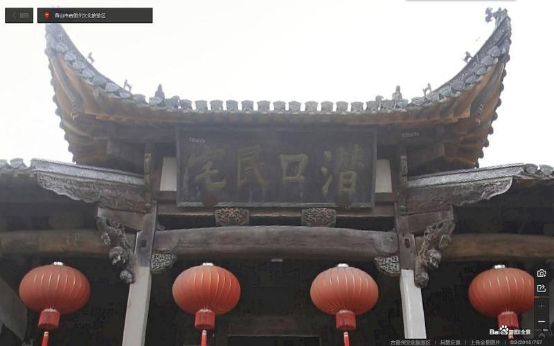 安徽省黄山市古徽州文化旅游区古建9481 帖子ID:1800-木图网-木结构之家 www.woodpic.cn