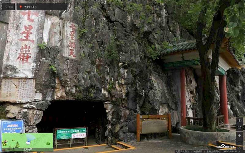 广东省七星岩风景区仿古建筑7524 帖子ID:1808-木图网-木结构之家 www.woodpic.cn