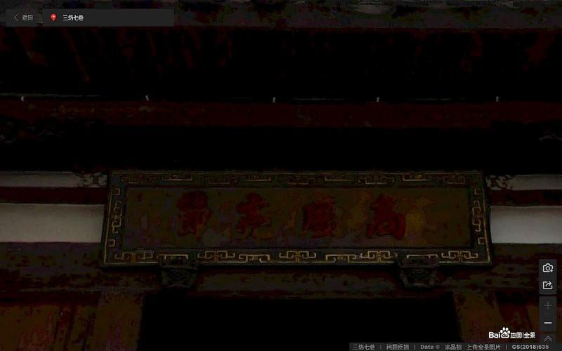 福建省福州市三坊七巷景区古建8121 帖子ID:1804-木图网-木结构之家 www.woodpic.cn