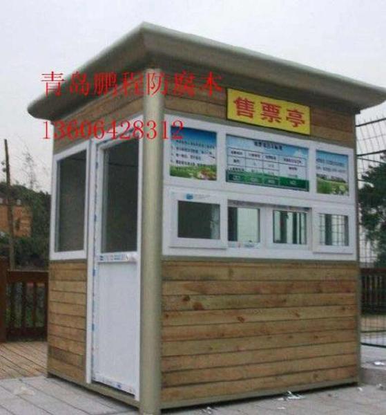 售货亭欣赏六2347 帖子ID:1858-木图网-木结构之家 www.woodpic.cn